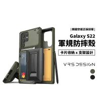 在飛比找蝦皮商城優惠-韓國 VRS Design S24 S23 Ultra/Pl