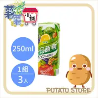 在飛比找蝦皮購物優惠-波蜜-一日蔬果-100%蔬果汁(250ml*3入/組)【薯薯