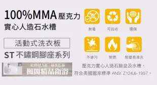 │楓閣精品衛浴│90公分 100%MMA壓克力實心 人造石洗衣槽 活動式洗衣板 ST(黑)不鏽鋼腳座