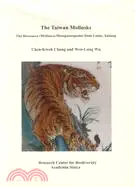 在飛比找三民網路書店優惠-THE TAIWAN MOLLUSKS台灣貝類研究圖誌I：台