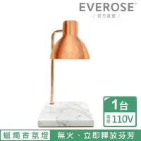 在飛比找Yahoo奇摩購物中心優惠-【Everose 愛芙蓉】大理石玫瑰金 香氛電暖燈(融燭燈/