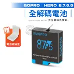 『送收納盒』 電池 HERO8 HERO7 HERO6 HERO5 RUIGPRO 1220MAH GOPRO 睿谷