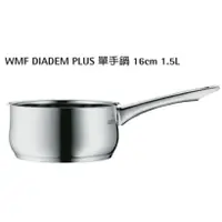 在飛比找蝦皮購物優惠-全新 德國 WMF DIADEM PLUS單手鍋 16cm 