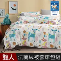 在飛比找PChome24h購物優惠-【J-bedtime】高質感法蘭絨專利抗靜電雙人四件式兩用被