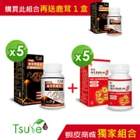 在飛比找蝦皮商城優惠-【日濢Tsuie】龍王級鹿茸瑪卡鋅-30顆/盒x5盒+綜合維