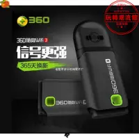 在飛比找露天拍賣優惠-增強版360 隨身wifi 3代手機免費wifi 電腦USB