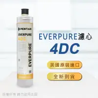 在飛比找momo購物網優惠-【Pentair】EVERPURE 美國原廠平行輸入 4DC