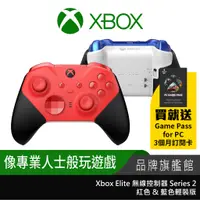 在飛比找蝦皮商城優惠-Microsoft 微軟 Xbox Elite 無線控制器 