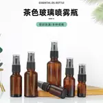 廚房大師-玻璃精噴霧瓶 香精瓶 酒精瓶 玻璃瓶 試管瓶 滴管瓶 滾珠瓶 噴霧瓶 噴霧罐 精油罐 玻璃罐 香水瓶 酒精瓶