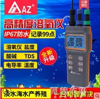 在飛比找樂天市場購物網優惠-測鹽器台灣衡欣鹽度計鹹度計測試儀EC計電導率儀TDS水質測試