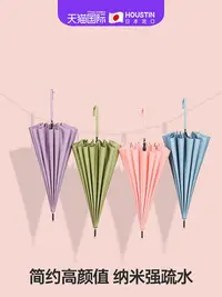 在飛比找Yahoo!奇摩拍賣優惠-日本Houstin長柄雨傘直桿彎鉤女士自動抗風車載雙人超大號