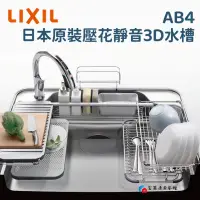 在飛比找蝦皮購物優惠-【富爾康】免運•日本驪住LixiL AB4  SUNWAVE