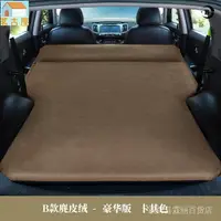 在飛比找樂天市場購物網優惠-車用床墊 車用床墊 車好眠充氣床墊 車用睡墊 賓士GLC26