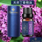 【美國PAVARUNI】丁香CLOVE植物香薰精油10ML