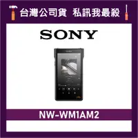 在飛比找蝦皮購物優惠-SONY 索尼 NW-WM1AM2 黑磚二代 Walkman