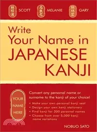 在飛比找三民網路書店優惠-Write Your Name in Japanese Ka