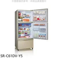 在飛比找PChome24h購物優惠-聲寶【SR-C61DV-Y5】605公升三門變頻炫麥金冰箱