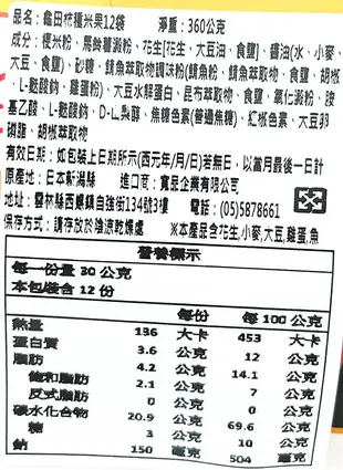 +東瀛go+龜田米果 龜田柿種米果 12袋入 360g 龜田柿之種 下酒點心 柿之種 花生 日本必買 (8.5折)