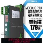 【最低價 公司貨】4-20MA轉RS485模擬量采集模塊MODBUS直流0-10V電流電壓隔離轉換器