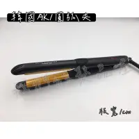 在飛比找蝦皮購物優惠-「我們的髮品屋」韓國AK1 圓弧夾 AKITZ KERATI