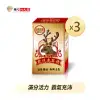 華陀扶元堂 龍悅鹿茸精膠囊(30粒/盒)3盒組