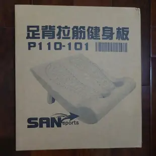 SANsports 三司伯特 足背拉筋健身板