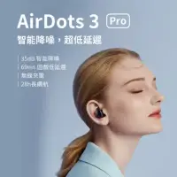 在飛比找博客來優惠-小米米家 紅米 Redmi AirDots 3 Pro 真無