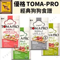 在飛比找蝦皮購物優惠-╟Engle╢ 優格 TOMA-PRO 犬飼料 經典食譜 狗