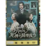 影音大批發-K04-055-正版DVD-日片【死神的精準度】-金城武 小西真奈美 富司純子(直購價)