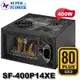 【MR3C】含稅 振華 400W 冰山金蝶 80Plus金牌電源供應器 (SF-400P14XE)