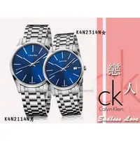 在飛比找PChome商店街優惠-瑞士 CK手錶 Calvin Klein 對錶 國隆 K4N