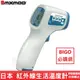 【現貨】日本 Bmxmao 非接觸式紅外線生活溫度計 HX-YL001 溫度計 防疫首選