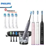 【領券再享優惠+贈智能牙齦護理刷頭四個】PHILIPS HX9924 飛利浦鑽石靚白智能音波電動牙刷