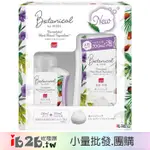 【IB2B】日本進口 MUSE 抗菌泡沫洗手乳 本體+補充組 BOTANICAL植萃 -6組