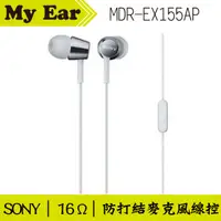 在飛比找有閑購物優惠-SONY 索尼 MDR-EX155AP 白 線控 Andro