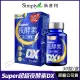 [限時促銷 Simply新普利 Super超級夜酵素DX 升級進化版 30錠/盒