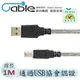 Cable USB2.0高速傳輸線A(公)-B(公) 1M(C-USBABPP01)