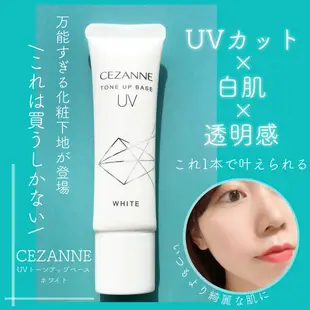 【 CEZANNE 】現貨 ♡JO是愛買 ♡ CEZANNE塞尚 新品抗UV防曬隔離乳超服貼防曬飾底乳