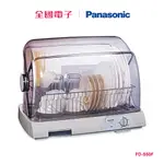 PANASONIC烘碗機 FD-S50F 【全國電子】