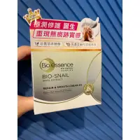 在飛比找蝦皮購物優惠-現貨🉑️刷卡 2026/5～Bio-essence 碧歐斯B