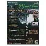 【尼克日本水族】現貨❗️日本爬虫類兩棲類情報誌雙月刊NO.89