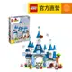 【LEGO樂高】得寶系列 10998 三合一魔法城堡(迪士尼城堡 幼兒玩具積木)