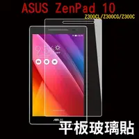 在飛比找蝦皮購物優惠-ASUS ZenPad 10 Z300CL/Z300CG/Z