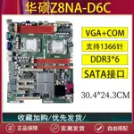 【現貨 嚴選】1366針X58華碩ASUS Z8NA-D6C C2100 C6100 5520HC 180G6雙路服務