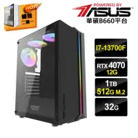 在飛比找momo購物網優惠-【華碩平台】I7十六核GeForce RTX4070{繼承王