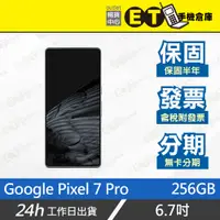 在飛比找蝦皮購物優惠-ET手機倉庫【9成新 Google Pixel 7 Pro 