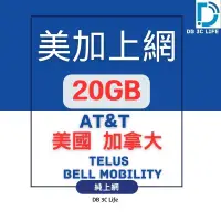 在飛比找蝦皮商城優惠-AT&T 網路【美加 15天 30天 4G 純上網】鉑金 美