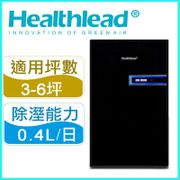 Healthlead 德國負離子清淨防潮除濕機 (EPI-610AK)