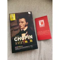 在飛比找蝦皮購物優惠-二手 精裝盒裝 PIANO CHOPIN 蕭邦 偉大音樂巨人