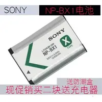 在飛比找蝦皮購物優惠-適用Sony索尼原裝NP-BX1充電器相機電池 RX100 